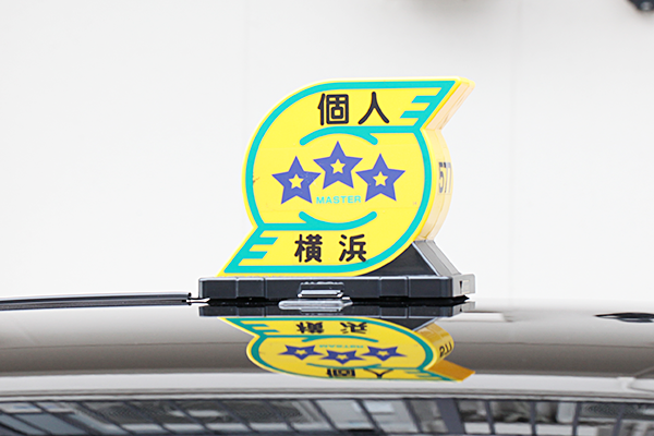 マスター称号
