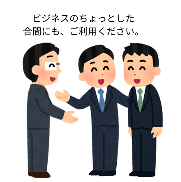 電車やバスに合わせるのが大変